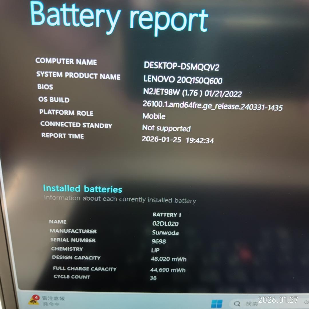 【お手頃、低価格】Lenovo ThinkPad X390