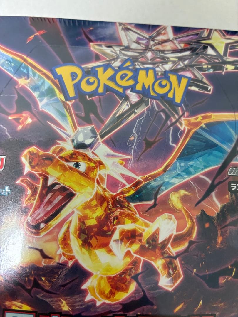 ポケモンカードゲーム 黒炎の支配者 シュリンク付き BOX（①）