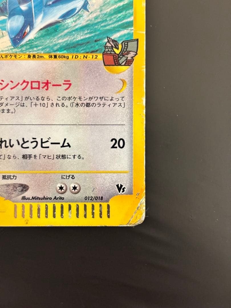 値下げ検討◎【渦巻き&十字ホロ】水の都ラティオス　劇場限定VSパック