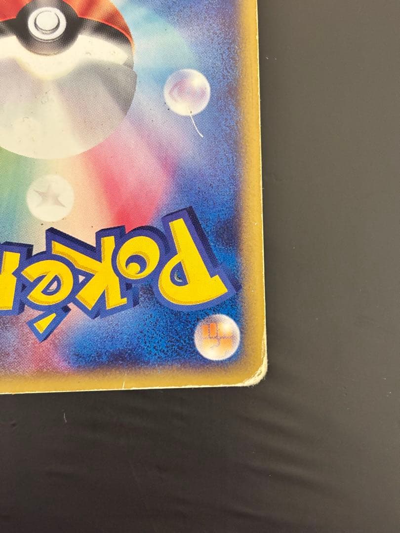 値下げ検討◎【渦巻き&十字ホロ】水の都ラティオス　劇場限定VSパック