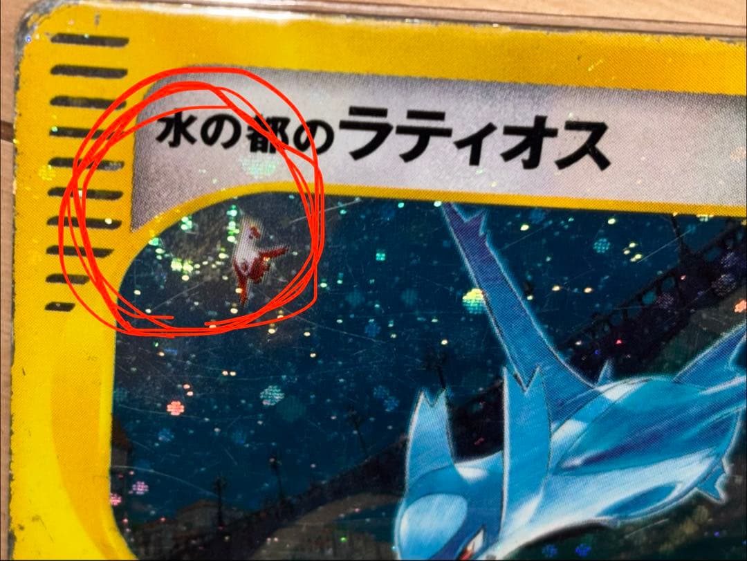 値下げ検討◎【渦巻き&十字ホロ】水の都ラティオス　劇場限定VSパック
