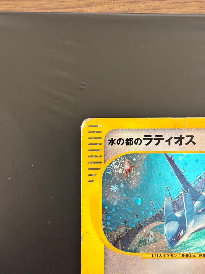 値下げ検討◎【渦巻き&十字ホロ】水の都ラティオス　劇場限定VSパック