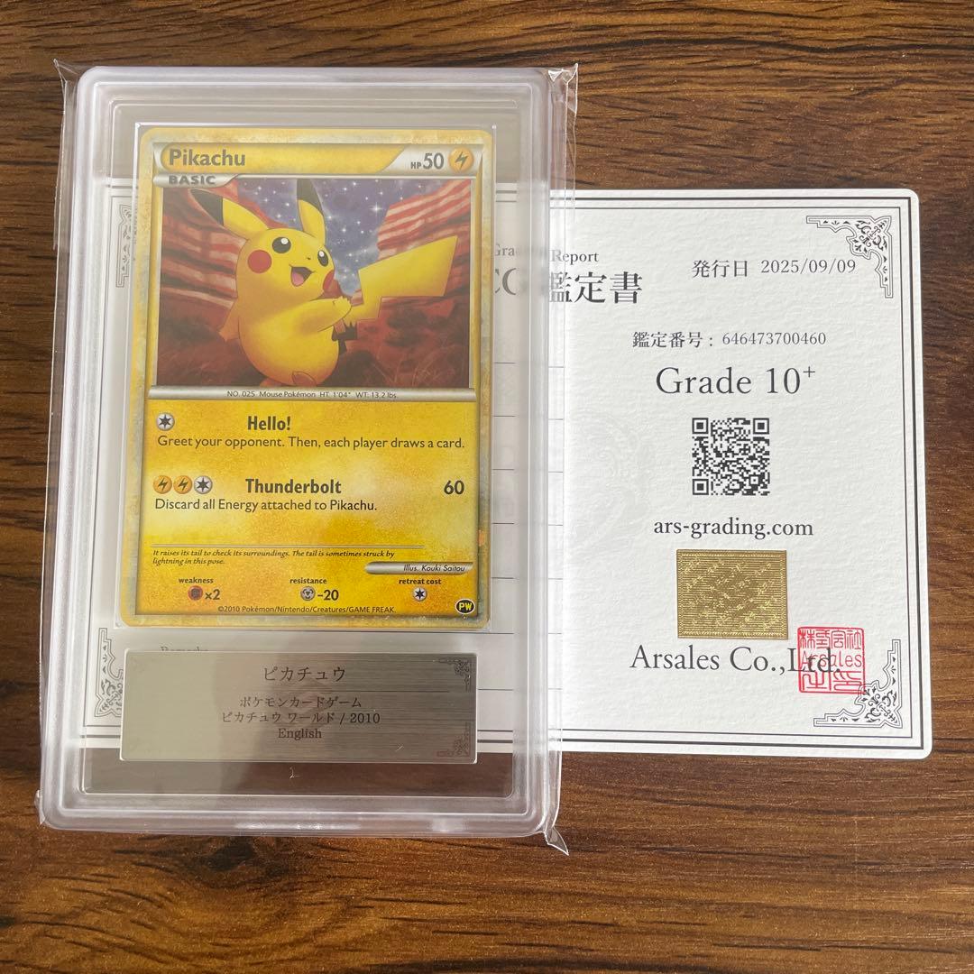 【ars10+】ピカチュウ ワールド　English 英語 psa10以上相当
