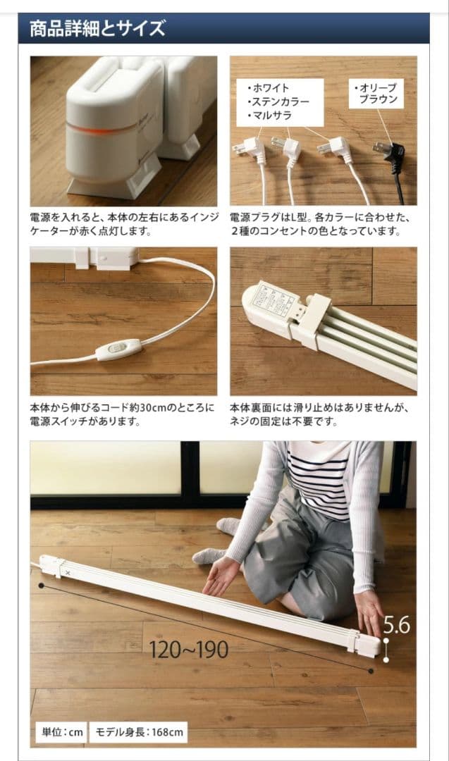 窓際伸縮ヒーター120〜190cm対応