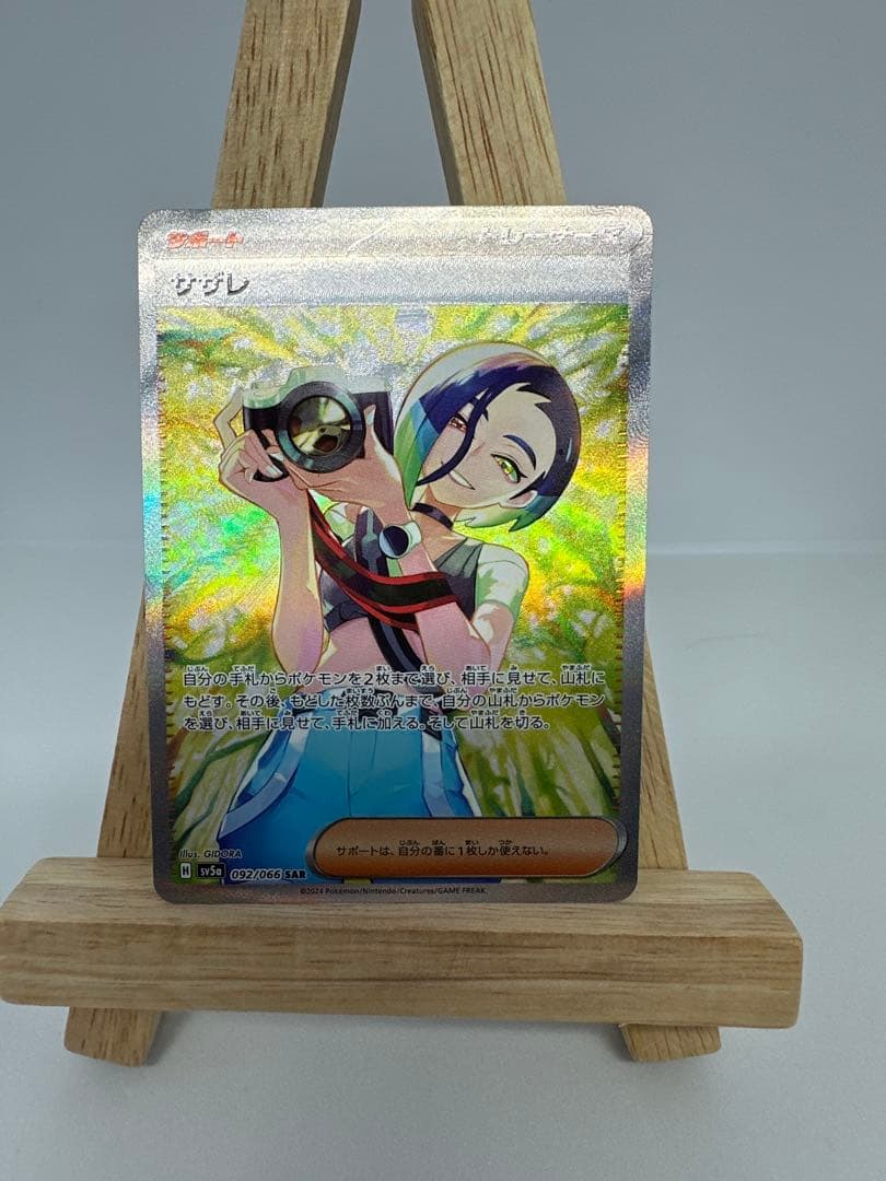 サザレ ホロトレーディングカード
