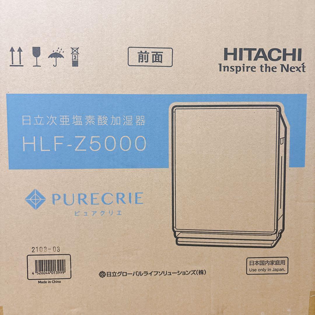 ★セール★【新品】日立 次亜塩素酸 加湿器 HLF-Z5000 HITACHI
