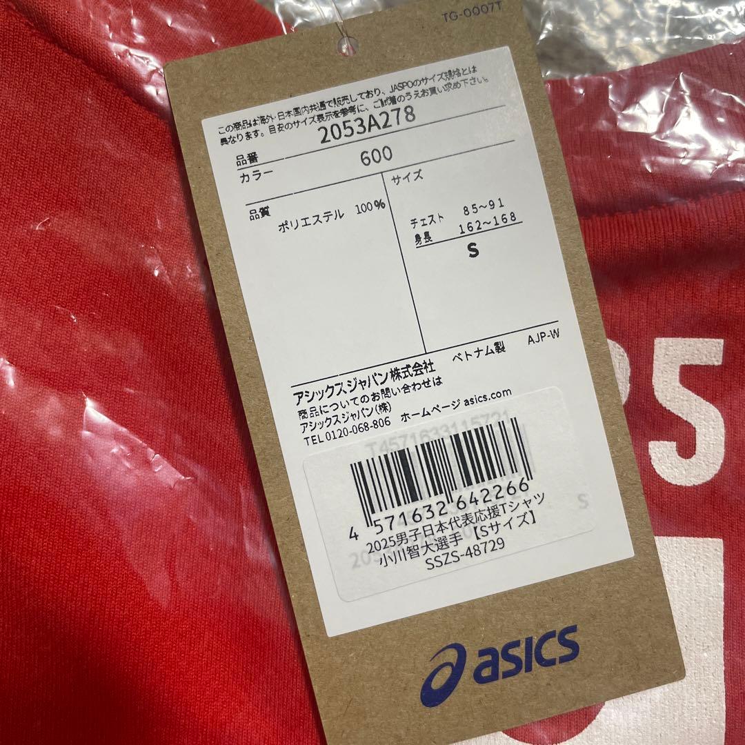 小川智大選手 2025男子日本代表応援Tシャツ Sサイズ