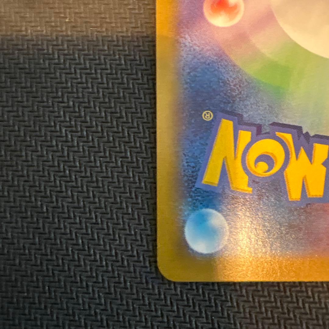 ゲンガー マスターボール151