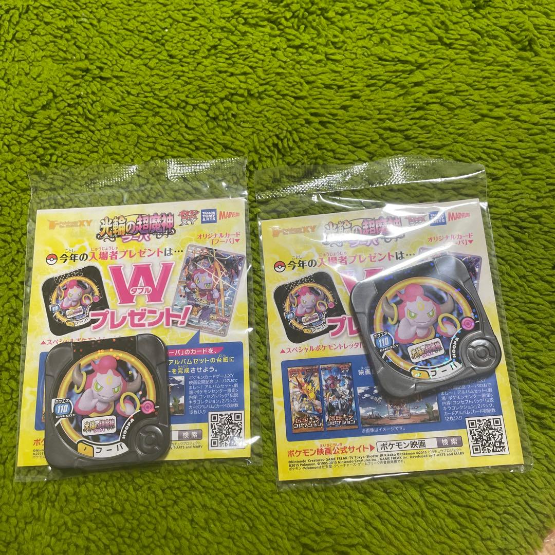 フーパ：光輪の超魔神フーパ入場者プレゼント PROMO XYシリーズプロモ未開封