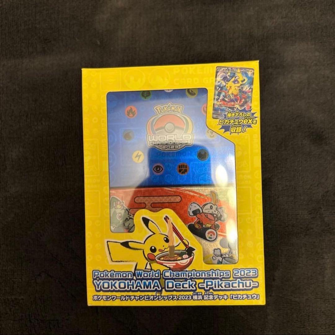 ポケモンカード WCS2023 横浜記念デッキ ピカチュウ
