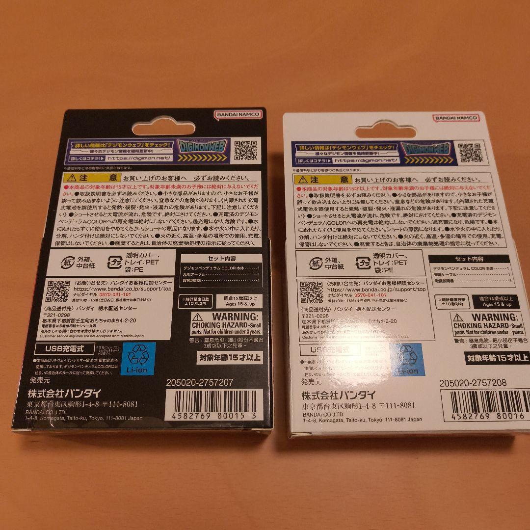 デジモンペンデュラム6 7セットSAIYUWARRIORS TOHOBRAVES