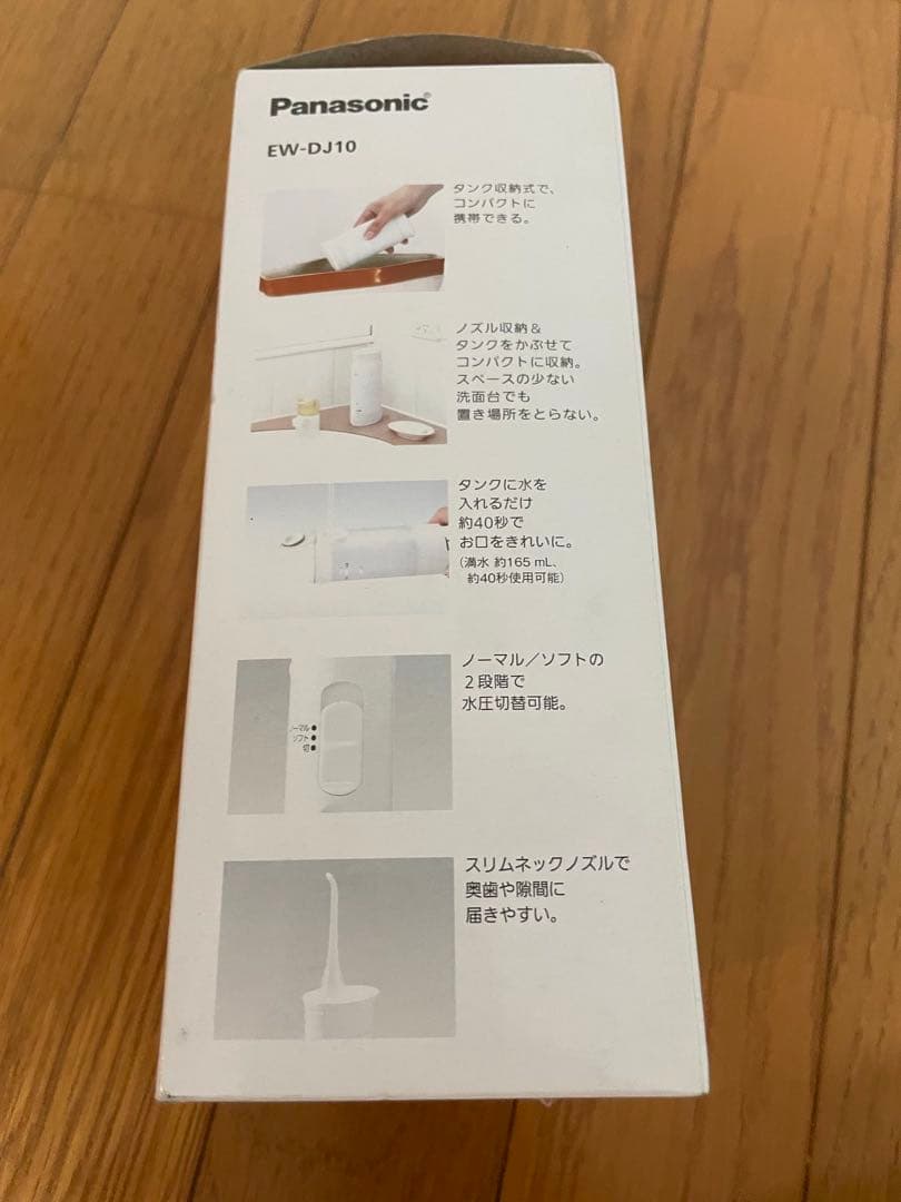 Panasonic EW-DJ10 ジェットウォッシャー 本体