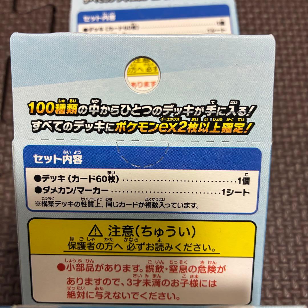 ポケモンカードゲーム スタートデッキ 100 4個セット