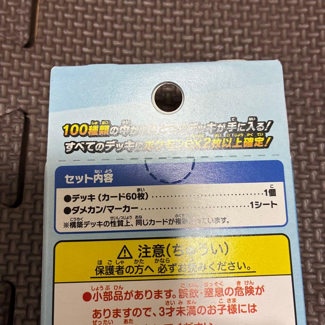 ポケモンカードゲーム スタートデッキ 100 4個セット