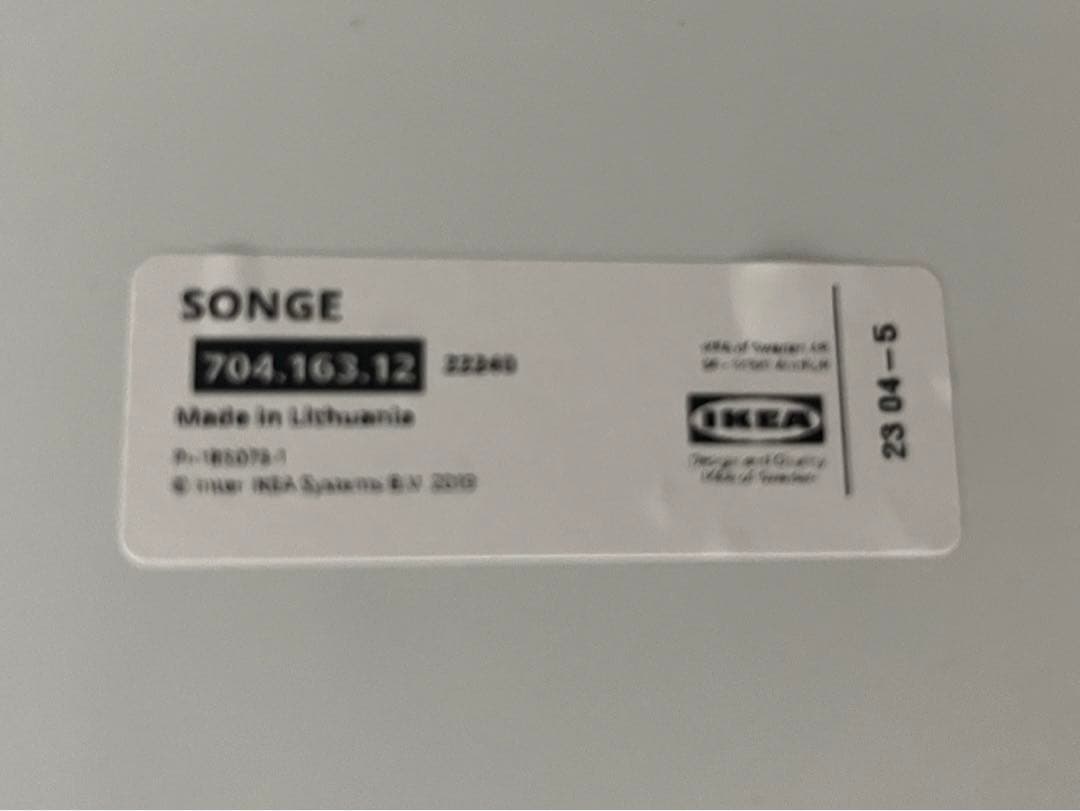 IKEA ソンゲミラー