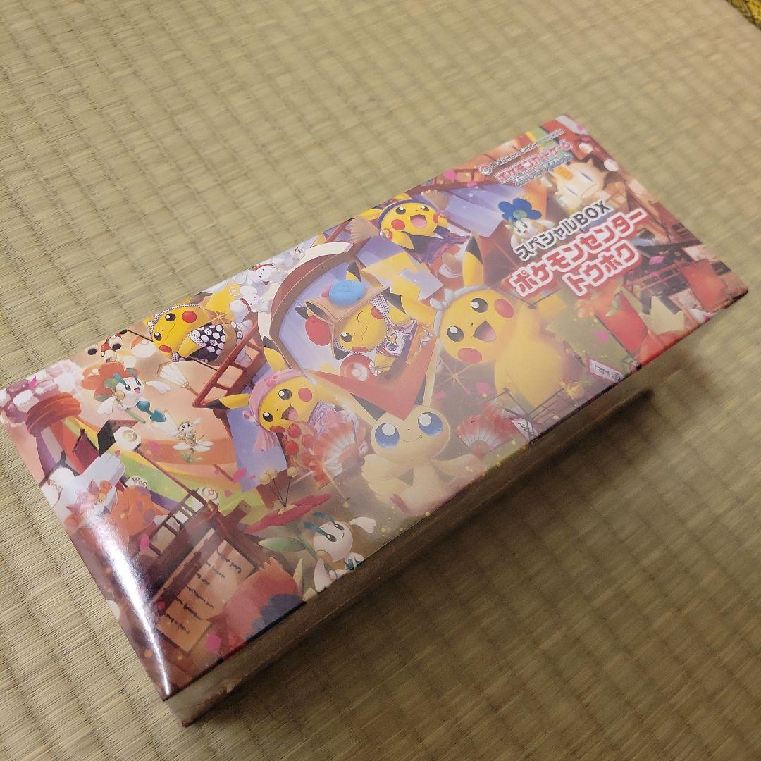 【新品未開封】ポケモンセンター トウホク 　スペシャルBOX シュリンク付き