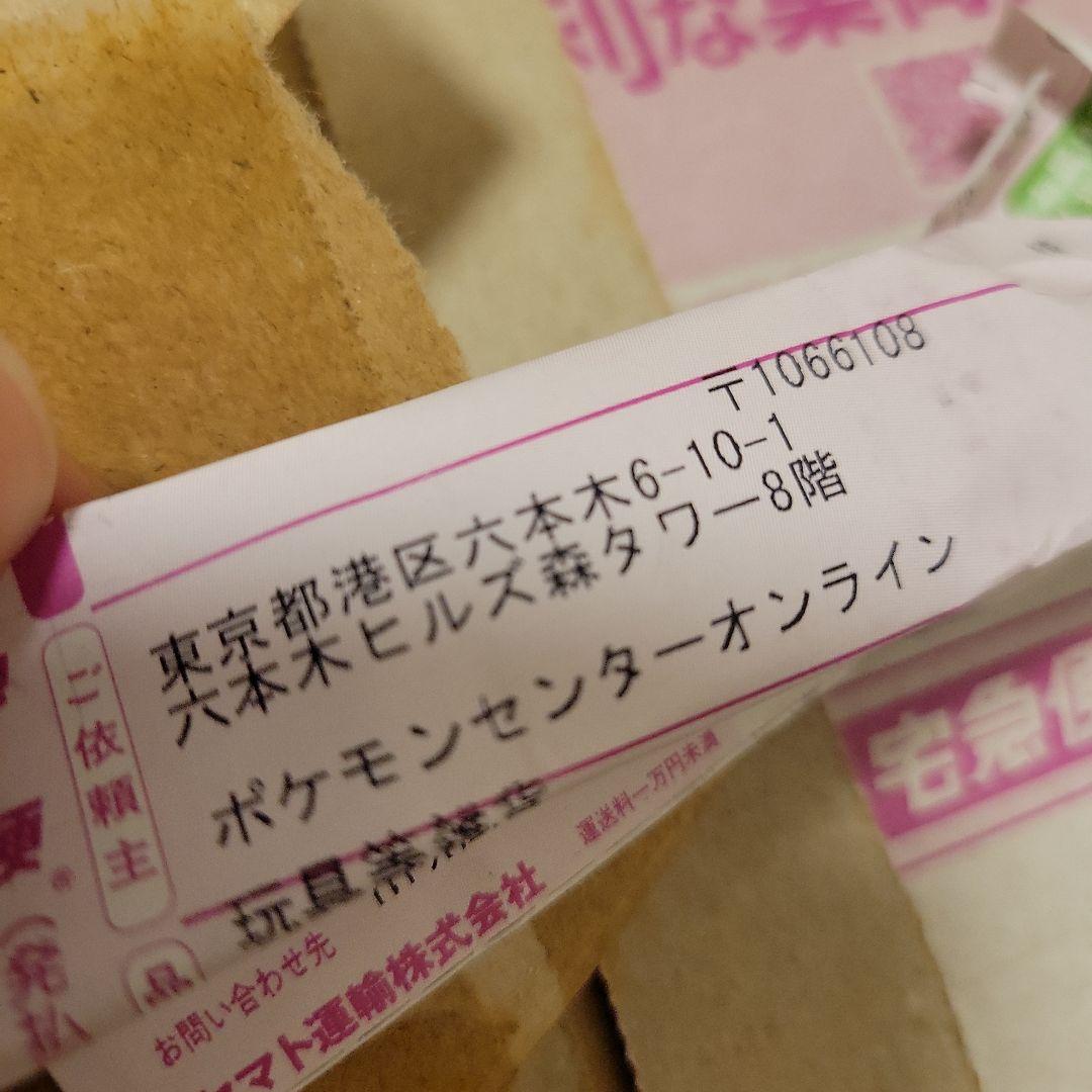 【新品未開封】ポケモンセンター トウホク 　スペシャルBOX シュリンク付き