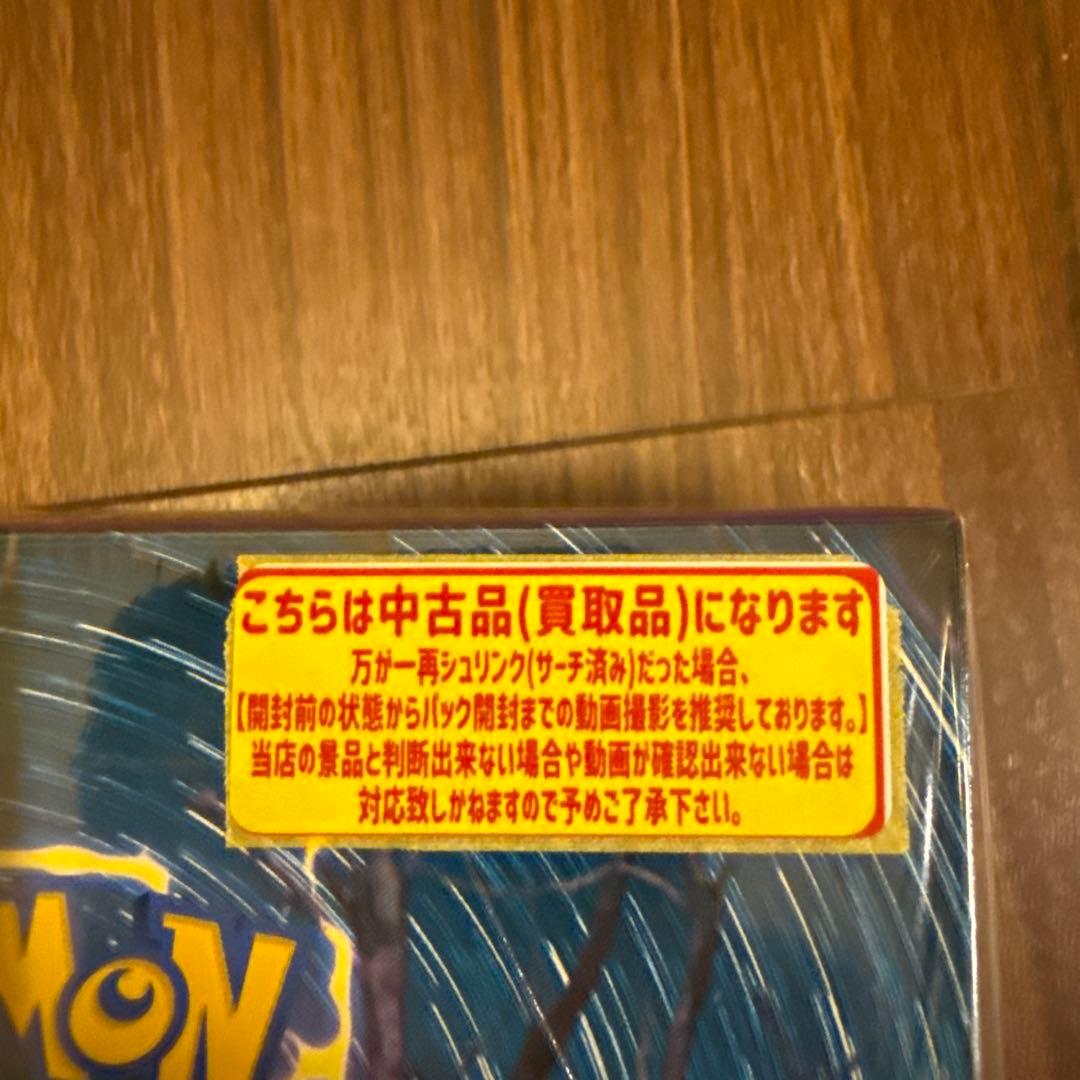 【シュリンク付き】 バイオレットex 1BOX ポケモンカード 【新品