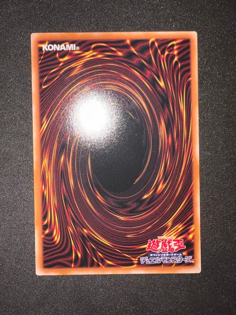 り*う様 遊戯王　白き竜の落胤　プリズマティックシークレットレア