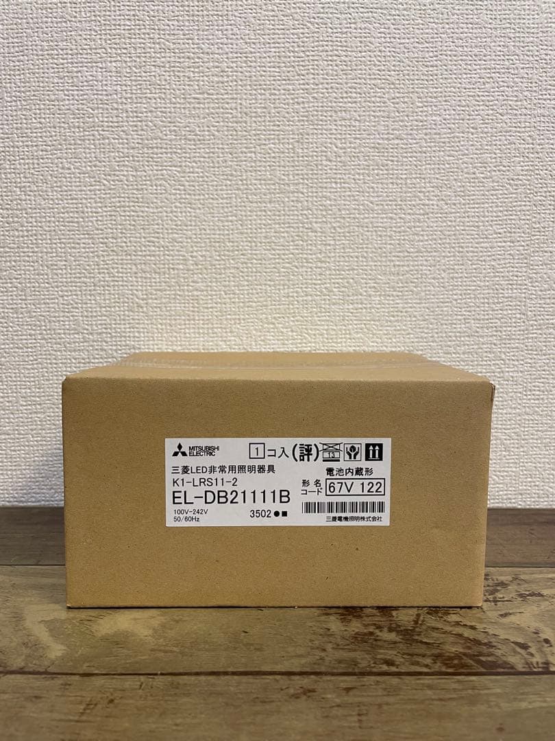 【ぽによし】三菱電機 EL-DB21111B 5台セット