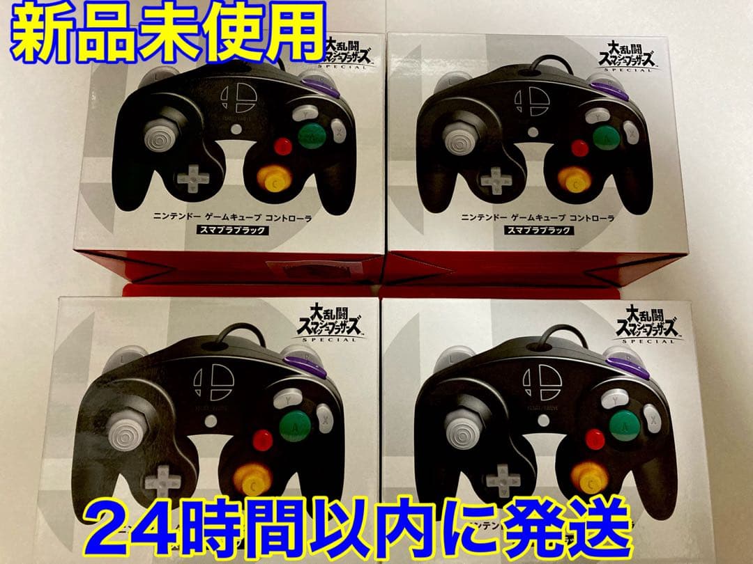新品未開封未使用　スマブラブラック　4個セット