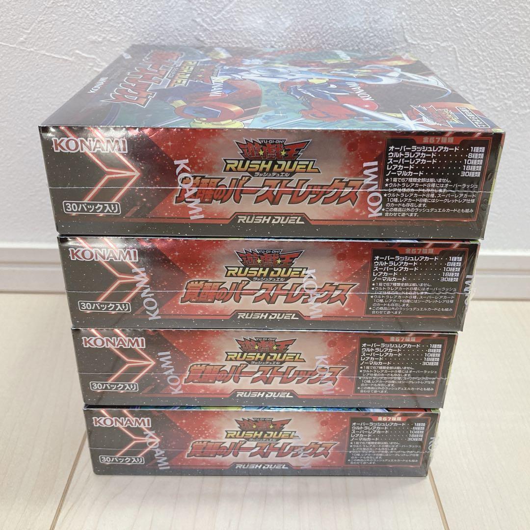 遊戯王 ラッシュデュエル 覚醒のバーストレックス BOX まとめ売り 4点セット