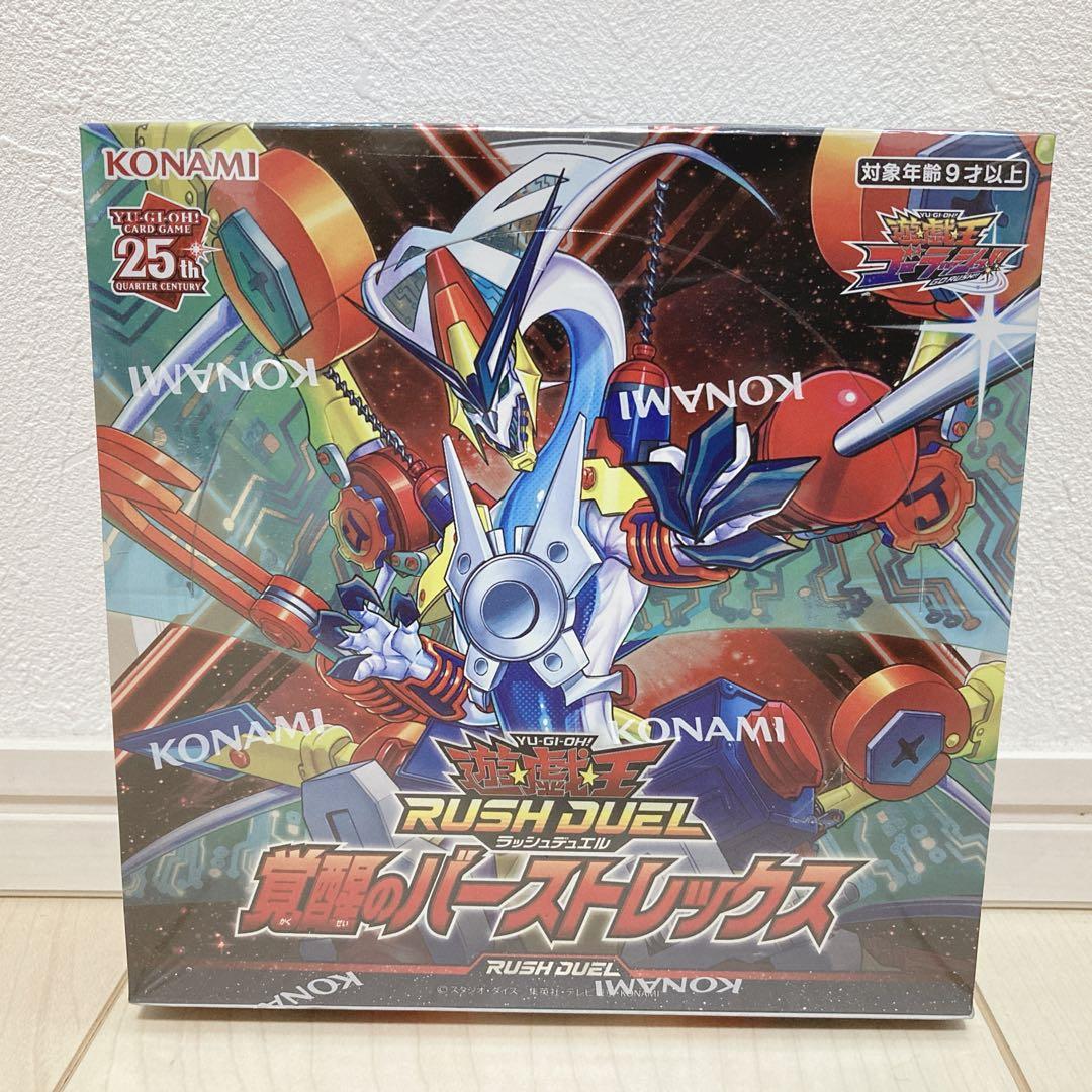 遊戯王 ラッシュデュエル 覚醒のバーストレックス BOX まとめ売り 4点セット