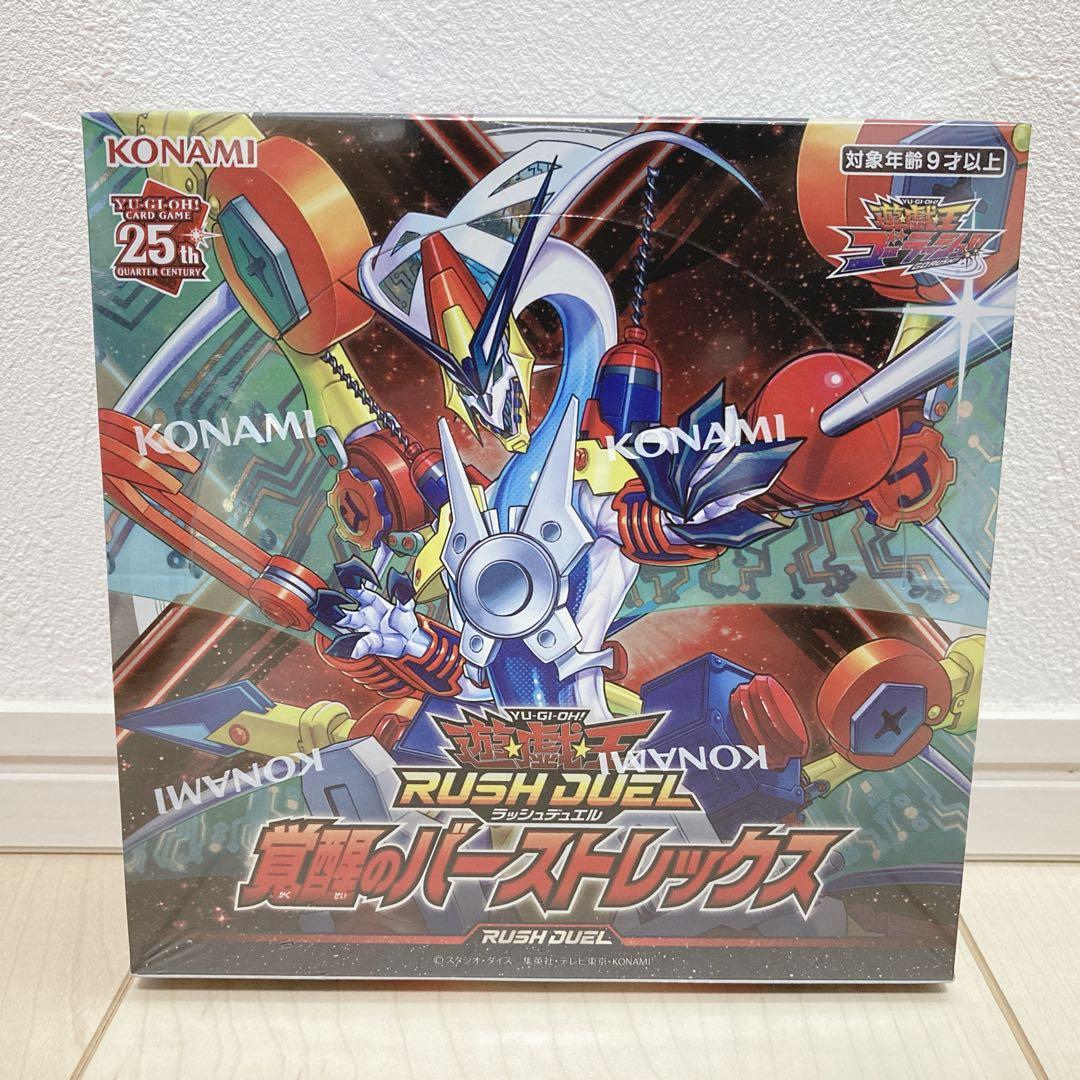 遊戯王 ラッシュデュエル 覚醒のバーストレックス BOX まとめ売り 4点セット