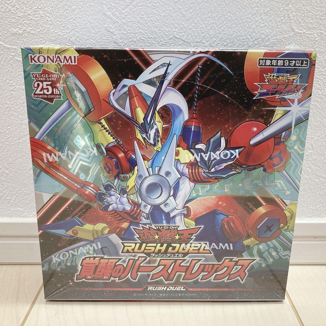 遊戯王 ラッシュデュエル 覚醒のバーストレックス BOX まとめ売り 4点セット