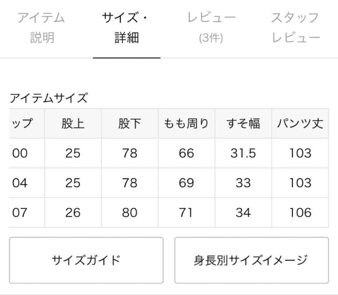 アパルトモン GOOD GRIEF PAINTER PANTS(DUCK) 34