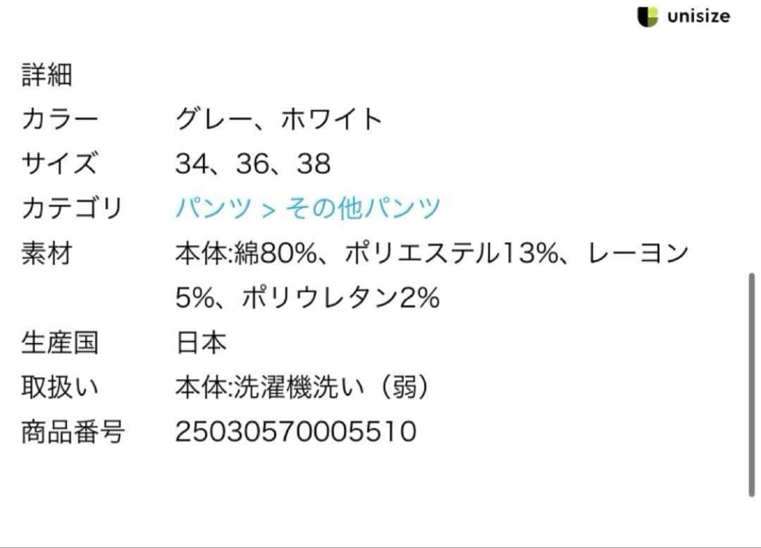 アパルトモン GOOD GRIEF PAINTER PANTS(DUCK) 34