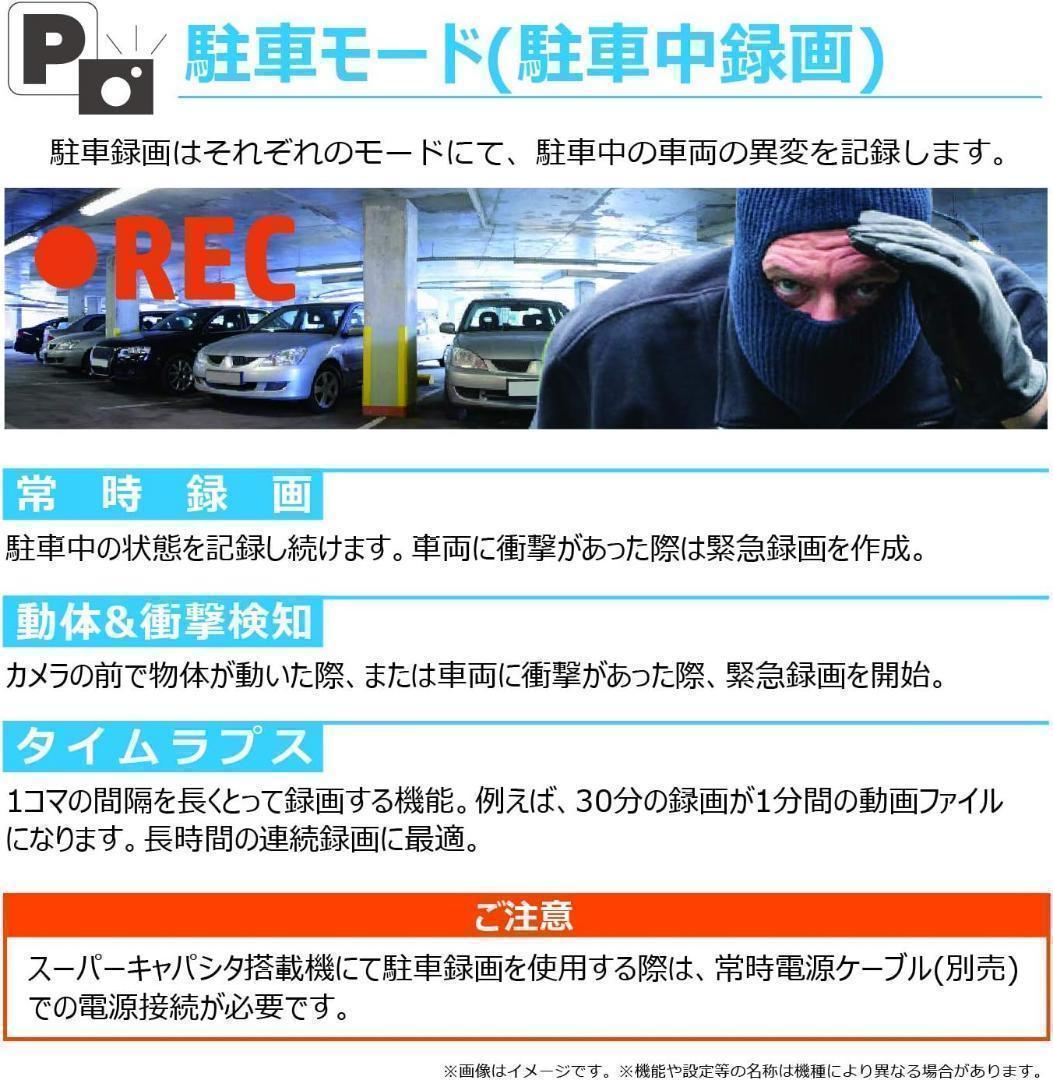 ヒューレットパッカード ドラレコ f880x RC3u セット フロントリア