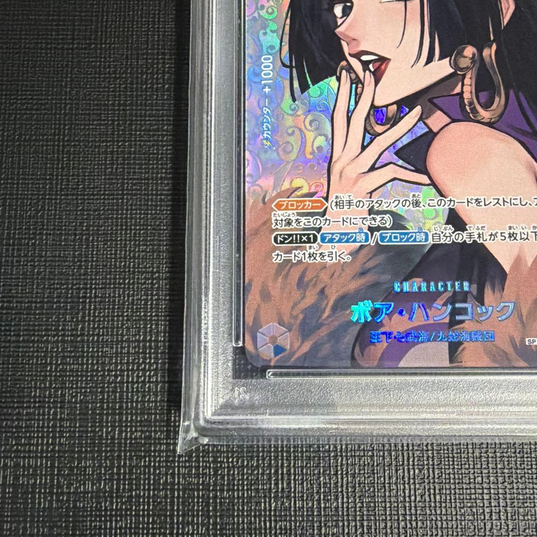 本日限定価格！最終値下げ！ 【PSA10】ボア・ハンコック SR SP