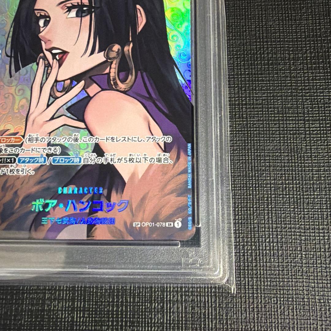 本日限定価格！最終値下げ！ 【PSA10】ボア・ハンコック SR SP