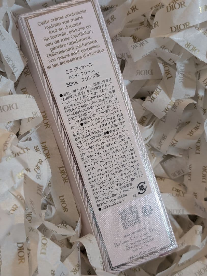 新品 未開封 ミス ディオール ボディクリーム ハンドクリーム　セット