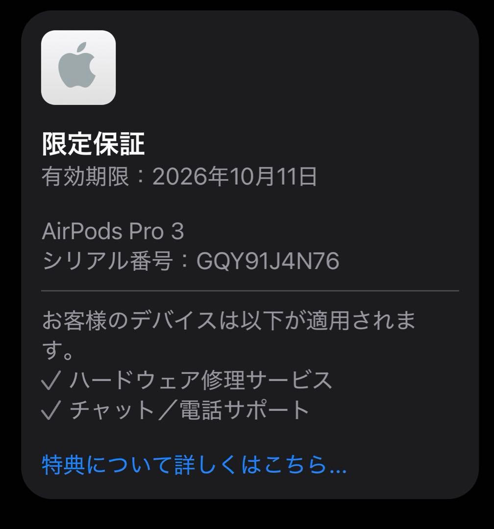 AirPods pro 3 Apple正規品