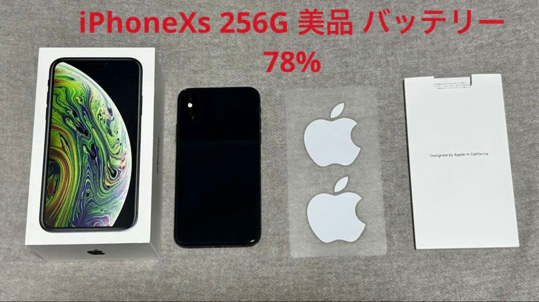 美品　iPhone Xs 256GB スペースグレー