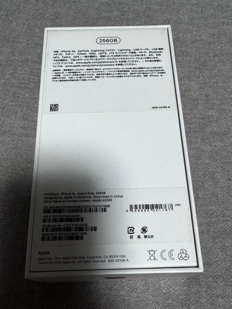 美品　iPhone Xs 256GB スペースグレー