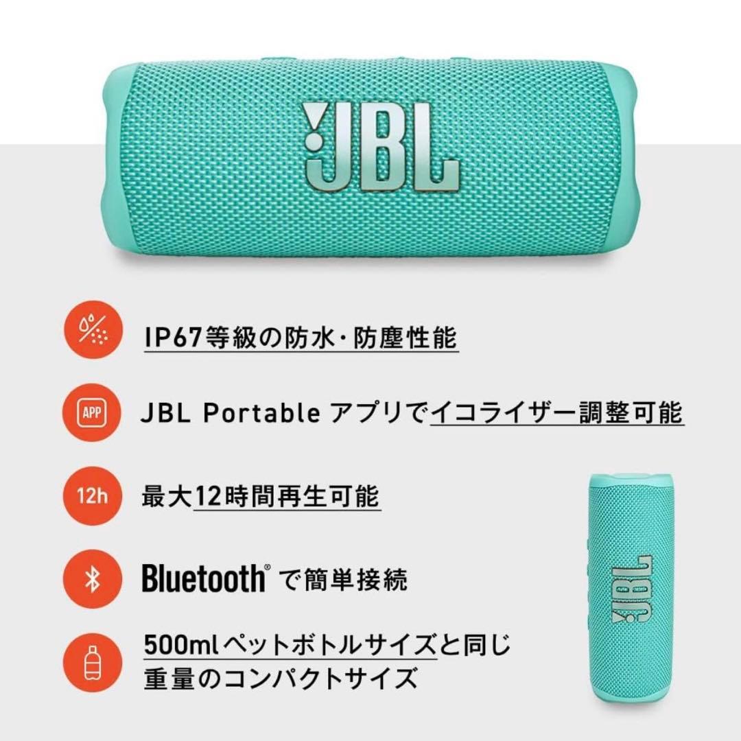 JBL FLIP6 ティール Bluetooth ワイヤレス スピーカー