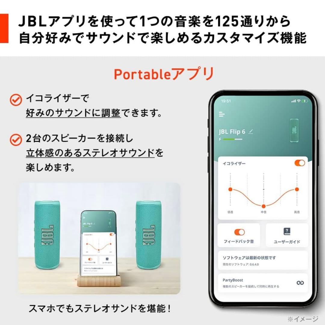 JBL FLIP6 ティール Bluetooth ワイヤレス スピーカー
