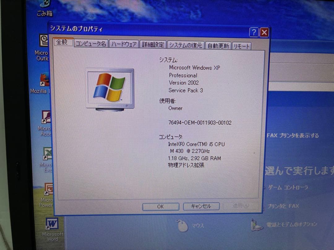 【1102】NEC LaVie PC-LS550/A i5 XP office