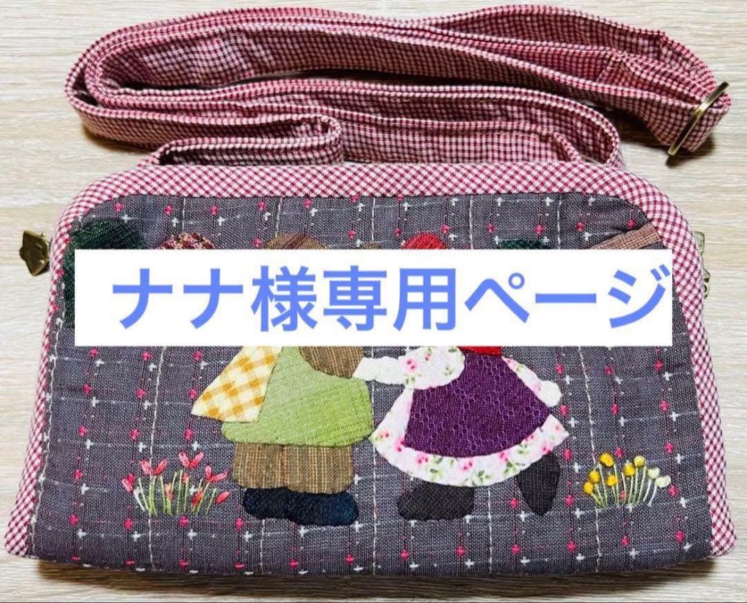 ★ナナページ②★