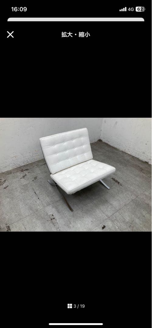 The Wise Shopper　バルセロナチェア