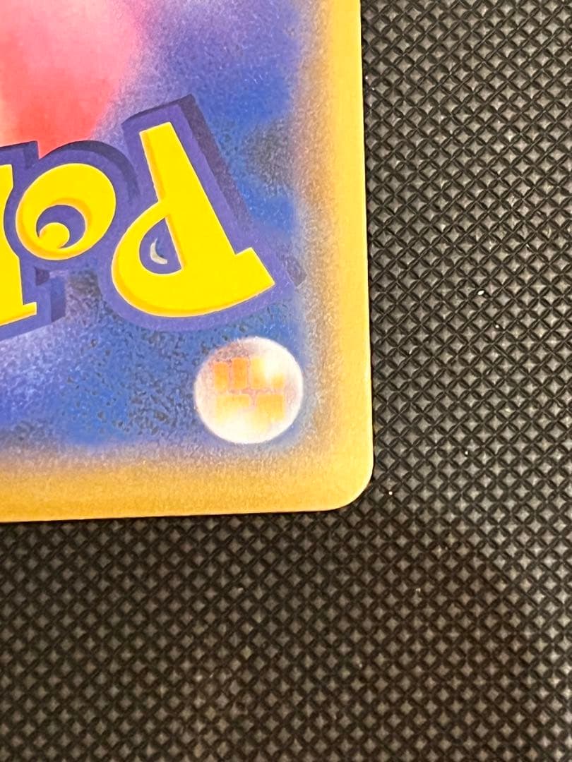 ポケモンカード　まるのみされたピカチュウ　プロモ　105/S-P