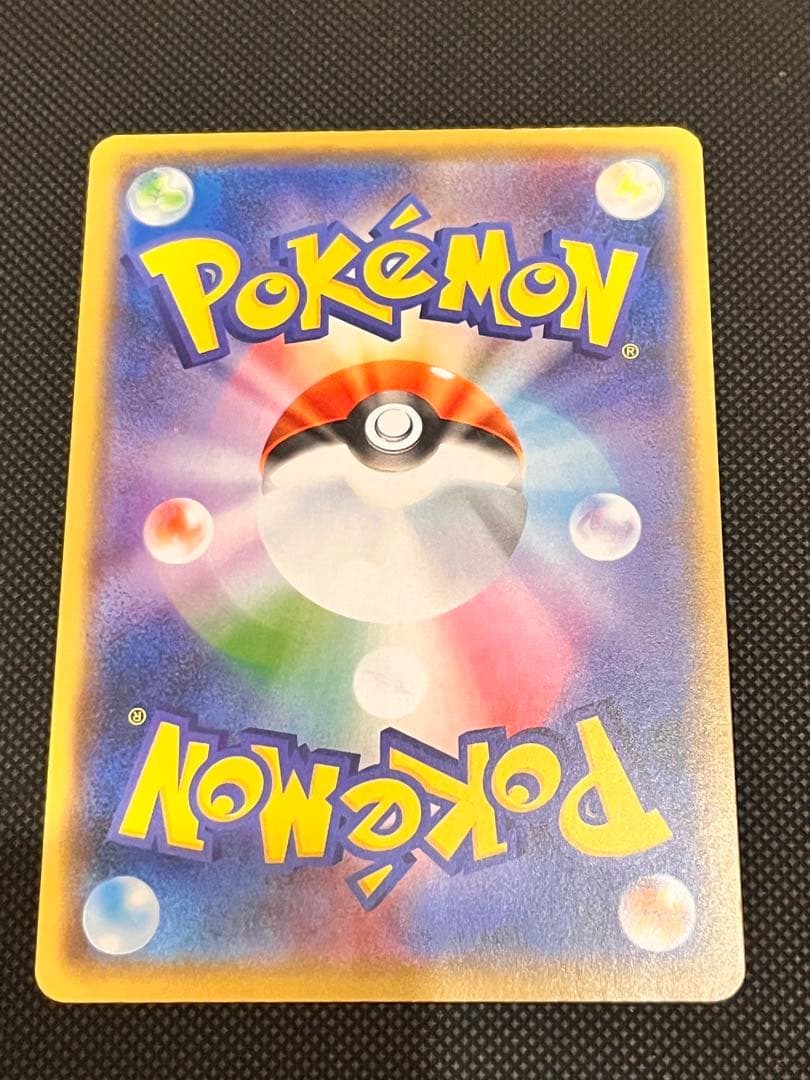 ポケモンカード　まるのみされたピカチュウ　プロモ　105/S-P