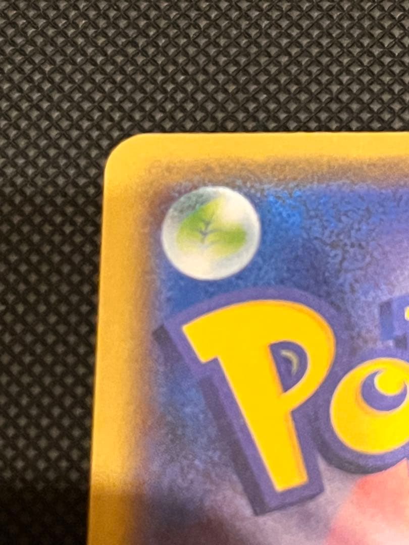 ポケモンカード　まるのみされたピカチュウ　プロモ　105/S-P