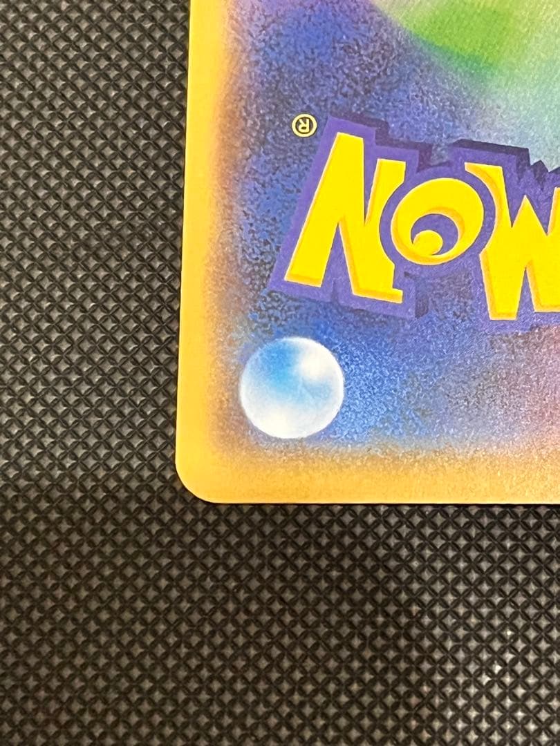 ポケモンカード　まるのみされたピカチュウ　プロモ　105/S-P