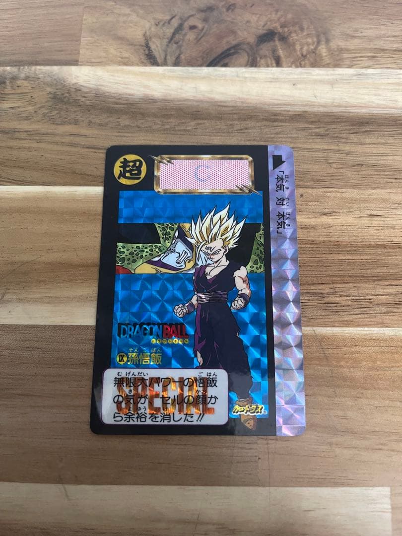 ドラゴンボールカードダス　めちゃんこプロジェクト　No.Ⅸ　孫悟飯