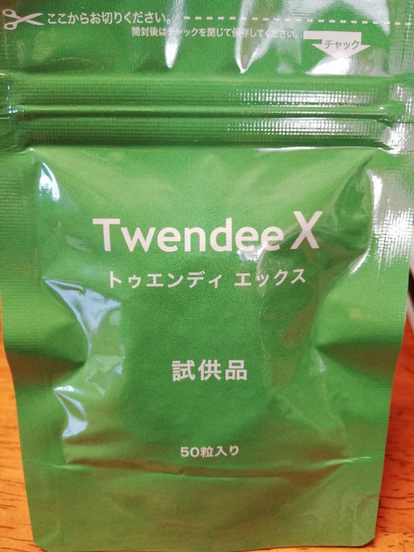 オキシカットTwendee X 試供品 50粒入り×4