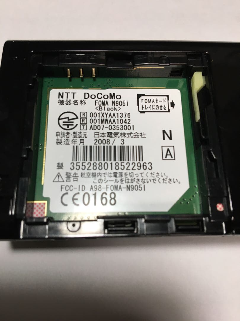 NTTドコモ N-905i 折りたたみ式 ブラック